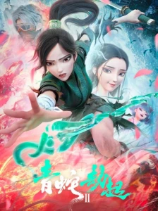مار سفید قسمت 2