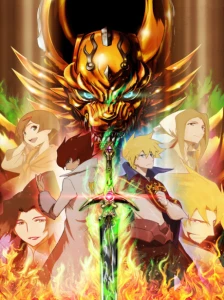 GARO: THE ANIMATION