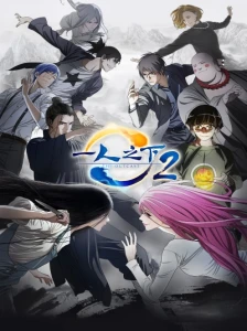 Hitori no Shita - The Outcast 2