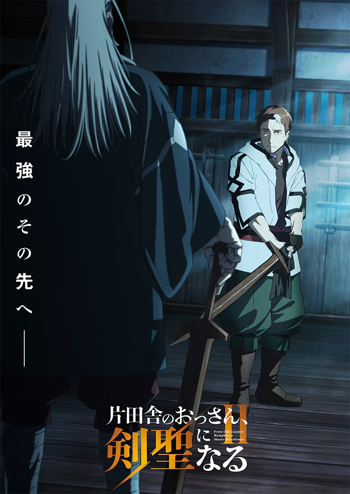 Katainaka no Ossan, Kensei ni Naru II