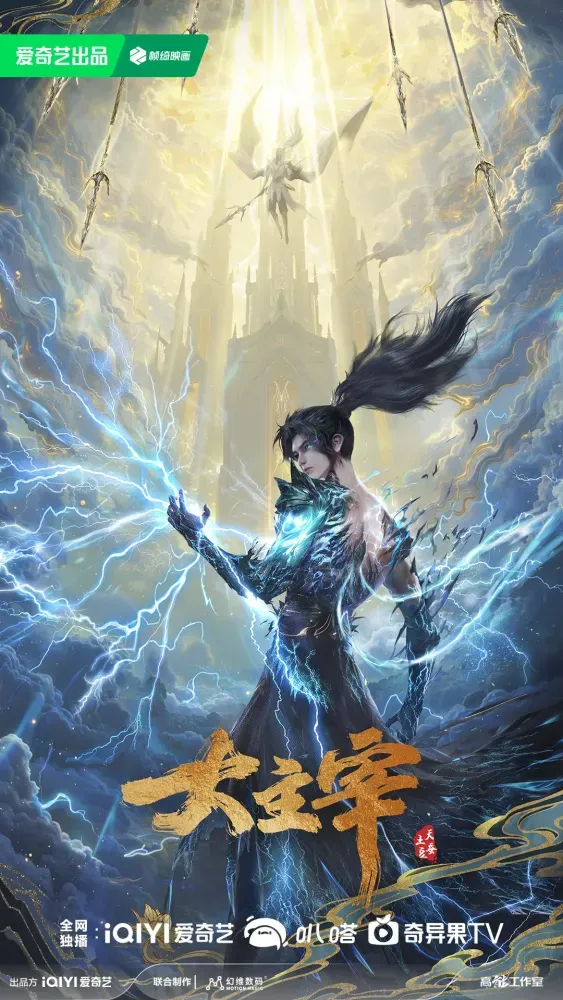 برترین حاکم 2. فرمانروای بزرگ 2