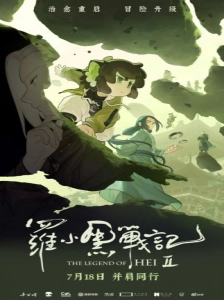 افسانه هآی 2