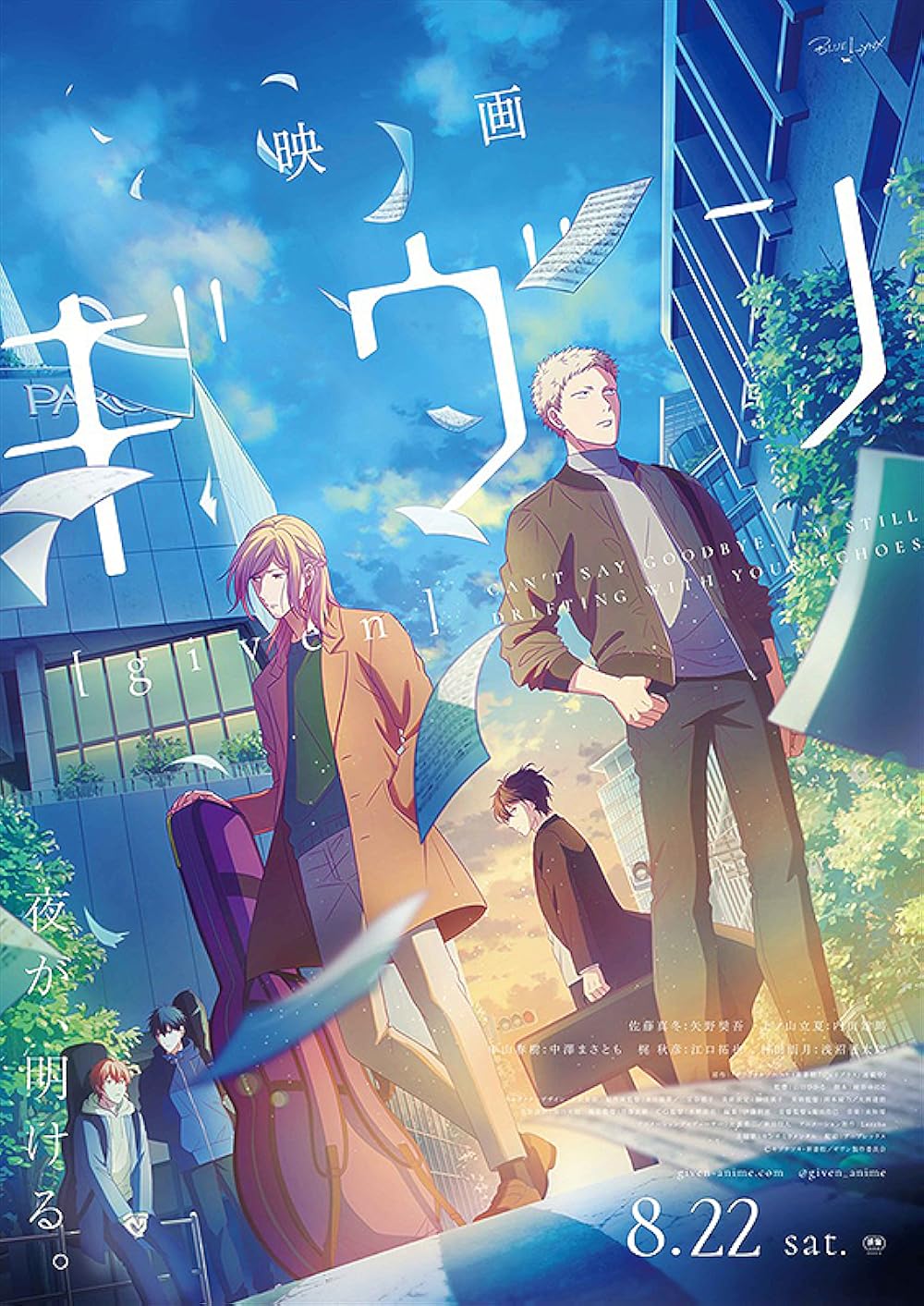 Given Movie 1