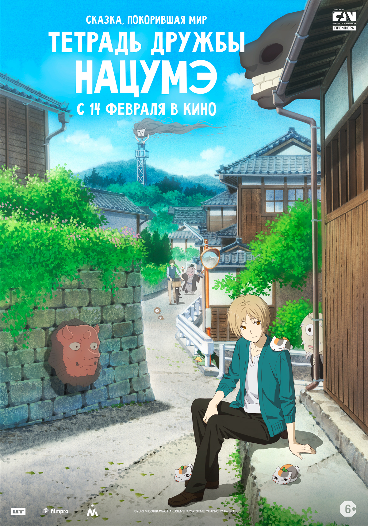 Natsume's Book of Friends Movie: Ephemeral Bond