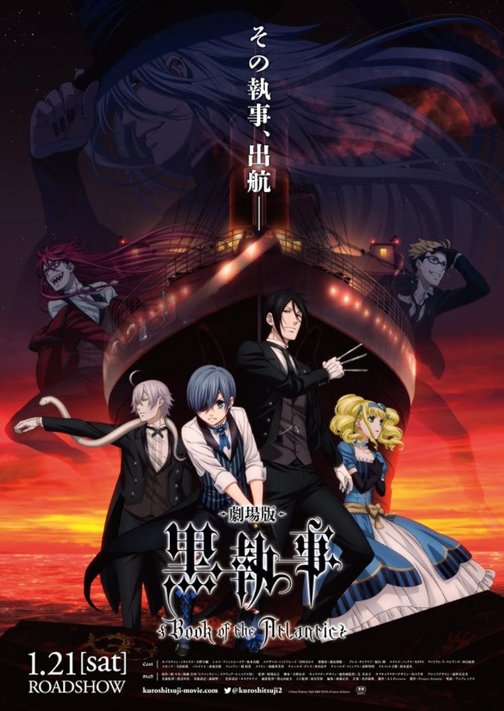 خادم سیاه ! کتاب آتلانتیک