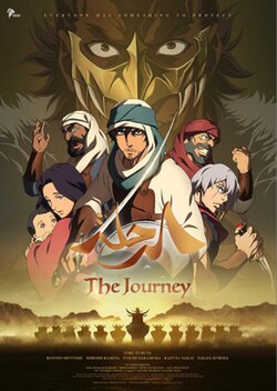 سفر The Journey