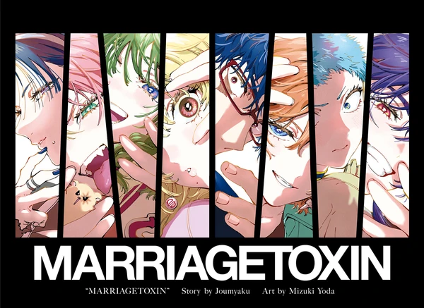Marriagetoxin - بنر عمودی